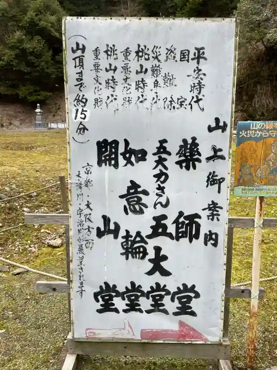 醍醐寺(上醍醐)(京都府)