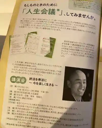 全忠寺(愛知県)