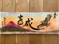 海嶋山 福泉寺(静岡県富士市)(静岡県)