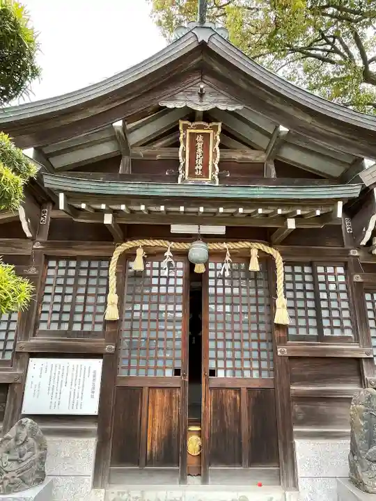 佐賀恵比須神社の本殿・本堂