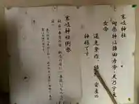 霊岐山神社(愛媛県)