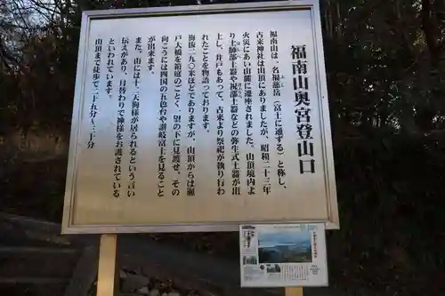 木華佐久耶比咩神社(岡山県)