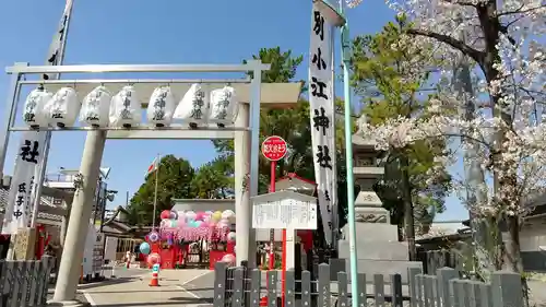 別小江神社の鳥居