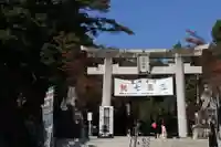 武田神社(山梨県)