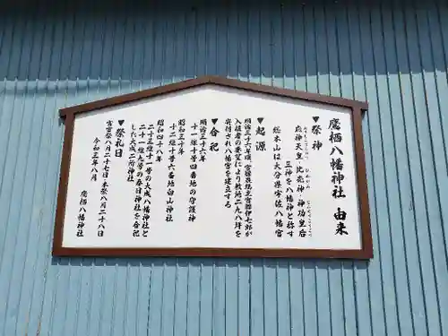鷹栖八幡神社(北海道)