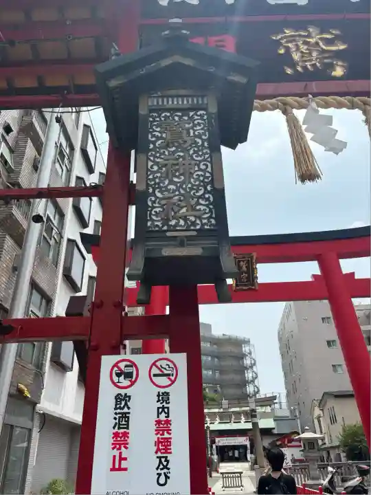 鷲神社(東京都)