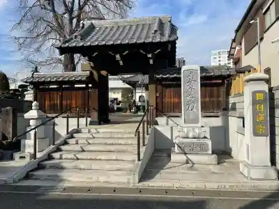 伝法寺(千葉県)