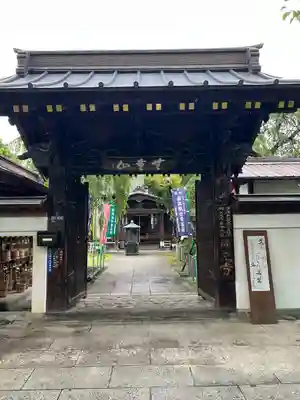 西光寺の山門・神門
