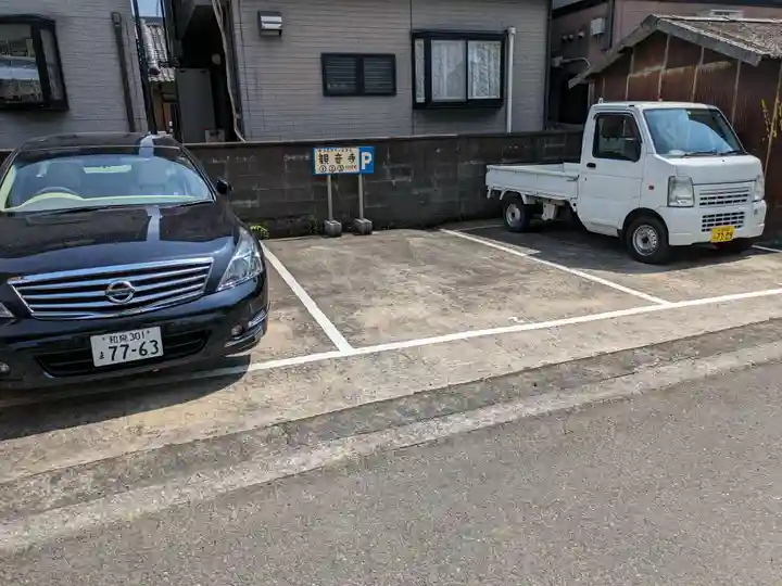 観音寺(大阪府)