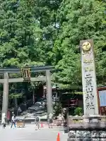 日光二荒山神社(栃木県)