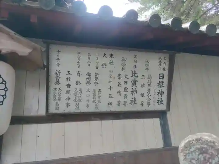 日根神社のその他建物