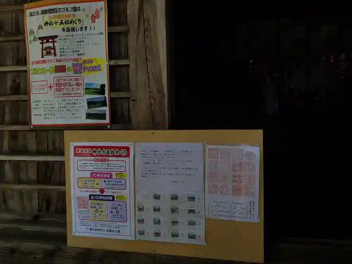 示現神社のその他建物