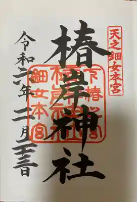 椿岸神社(三重県)