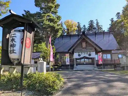 仁木神社(北海道)