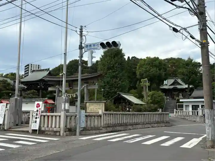 鹿島神社(神奈川県)