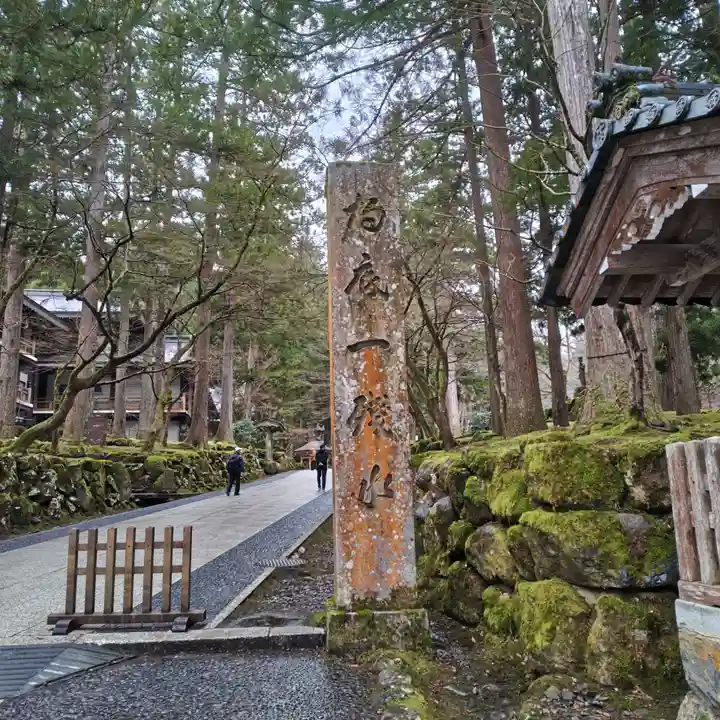 永平寺(福井県)