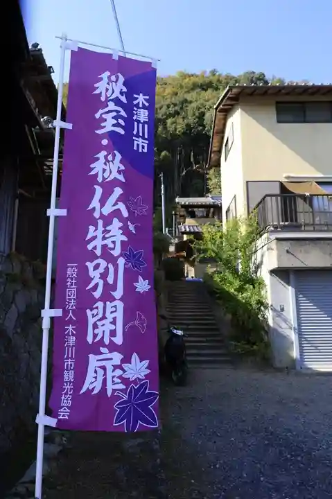 西明寺(京都府)