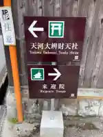 来迎院(奈良県)