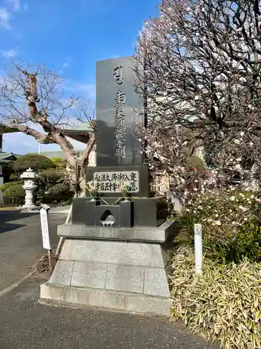 長泉寺(神奈川県)