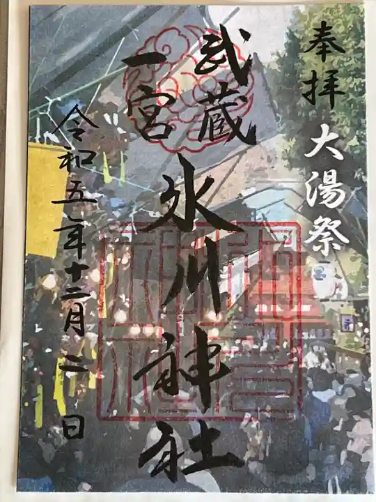 武蔵一宮氷川神社(埼玉県)