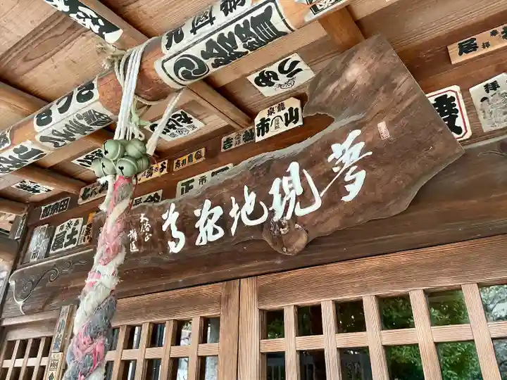 定泉寺(東京都)