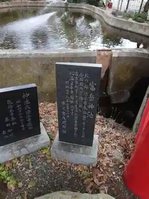 米之宮浅間神社のその他建物