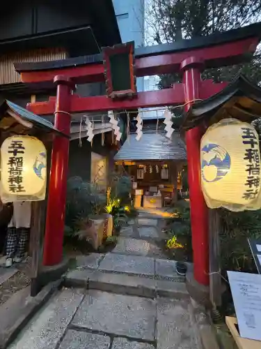 五十稲荷神社(栄寿稲荷神社)の{uncategorized: "未分類", other: "その他", undefined: "問題あり", building: "その他建物", grave: "お墓", sacred_gate: "鳥居", guardian: "狛犬", statue: "像", buddha: "仏像", history: "歴史", nature: "自然", garden: "庭園", animal: "動物", pagoda: "塔", temizu: "手水舎", mountain_gate: "山門・神門", sanctuary: "本殿・本堂", subordinate: "末社・摂社", art: "芸術", scenery: "景色", jizo: "地蔵", ema: "絵馬", goshuin: "御朱印", omikuji: "おみくじ", items: "授与品その他", amulet: "お守り", goshuincho: "御朱印帳", eats: "食事", festival: "お祭り", votive_dance: "神楽", shichigosan: "七五三参", wedding: "結婚式", experience: "体験その他", initially: "初詣", around: "周辺", anti_infection: "感染症対策"}