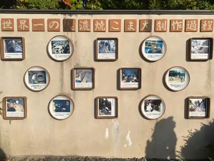八王子神社(岐阜県)