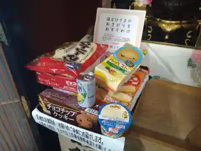 雨竜　専福寺の授与品その他