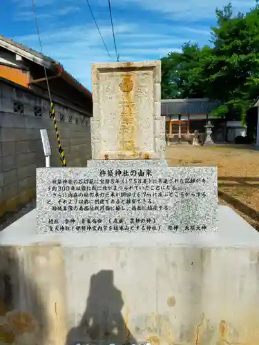 杵築神社(奈良県)