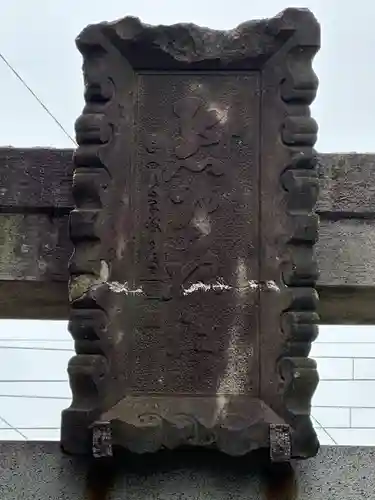 仲六郷熊野神社(東京都)