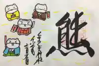 くまくま神社(導きの社 熊野町熊野神社)(東京都)