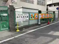 恵光寺のその他建物