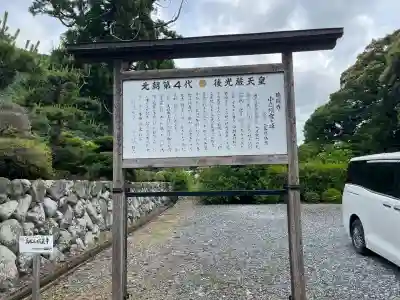 瑞巌寺(岐阜県)
