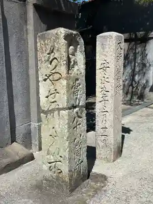 坂上寺(兵庫県)