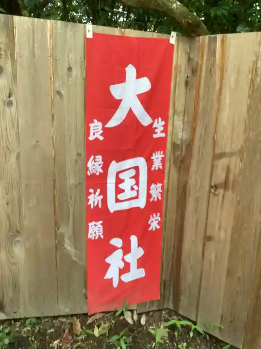 猿投神社のその他建物