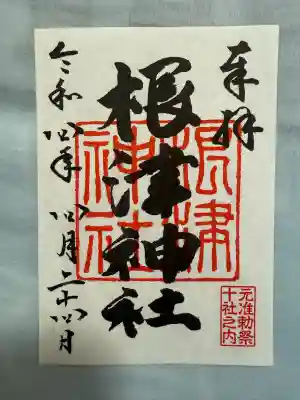 根津神社(東京都)