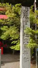 北畠神社(三重県)