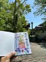 平之荘神社(兵庫県)