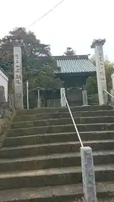 不動院(東光寺)の山門・神門