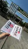 貴布禰神社の御朱印