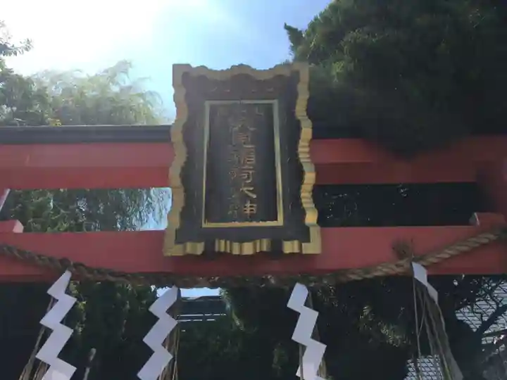 伏見稲荷神社のその他建物