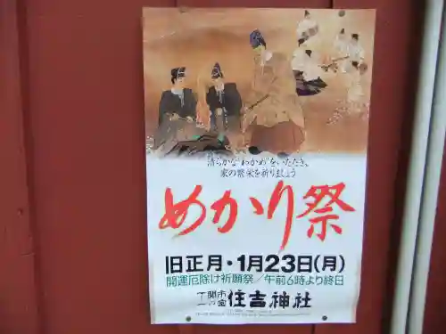 住吉神社(山口県)