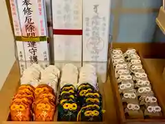 牟禮山観音禅寺のお守り