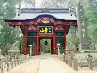 三峯神社(埼玉県)