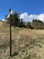 夷王山神社(北海道)