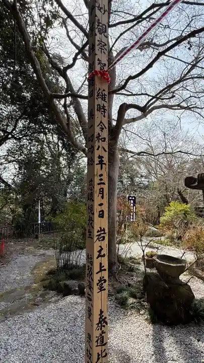 岩之上堂(埼玉県)