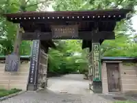 淨眞寺(東京都)