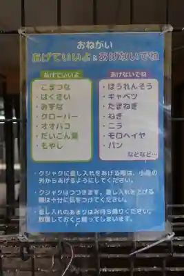 田中神社のその他建物