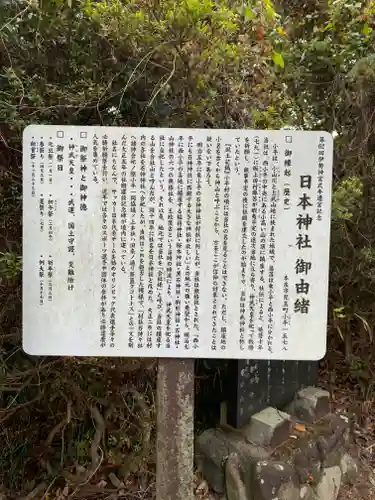 日本神社(埼玉県)